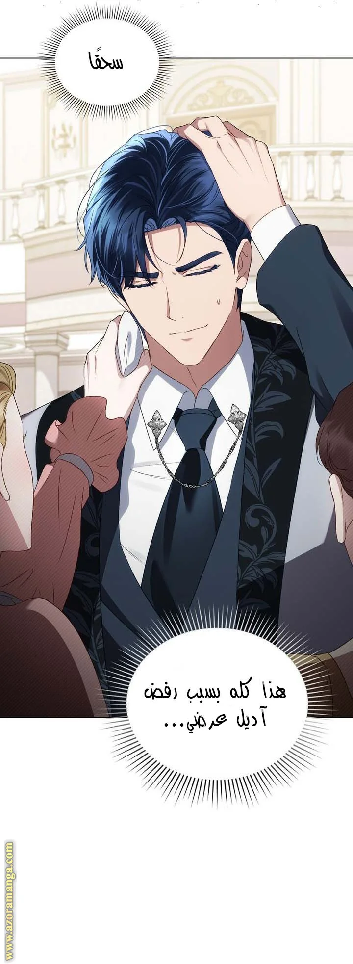 Read High Society AR Manga Online
