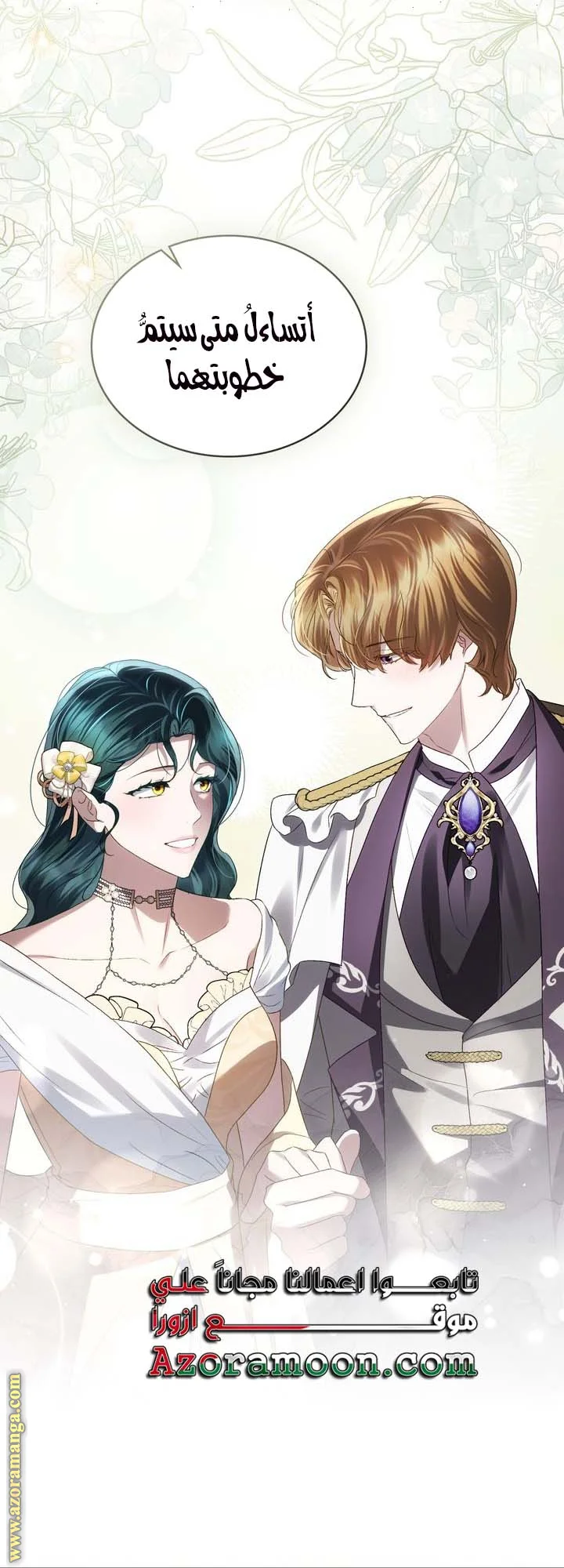 Read High Society AR Manga Online