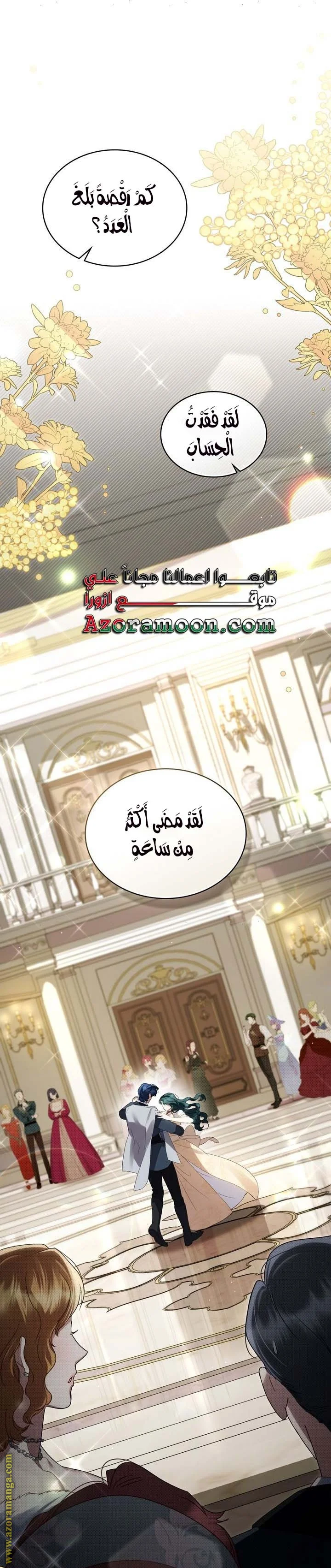 Read High Society AR Manga Online