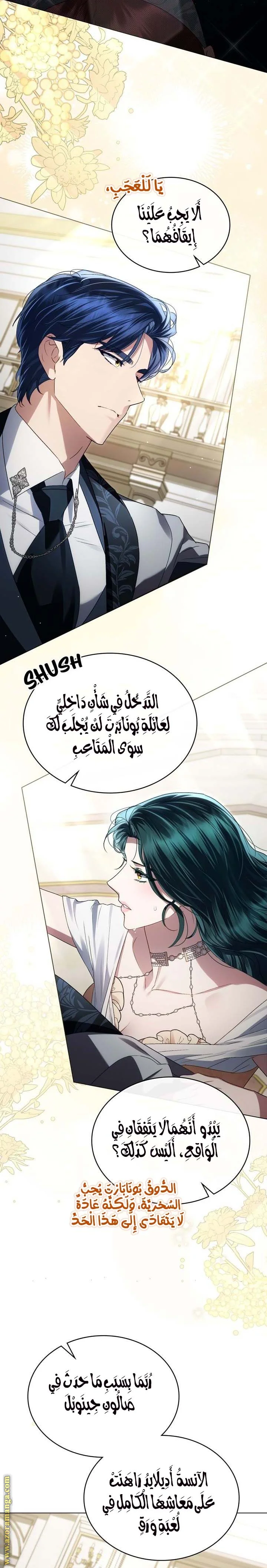 Read High Society AR Manga Online
