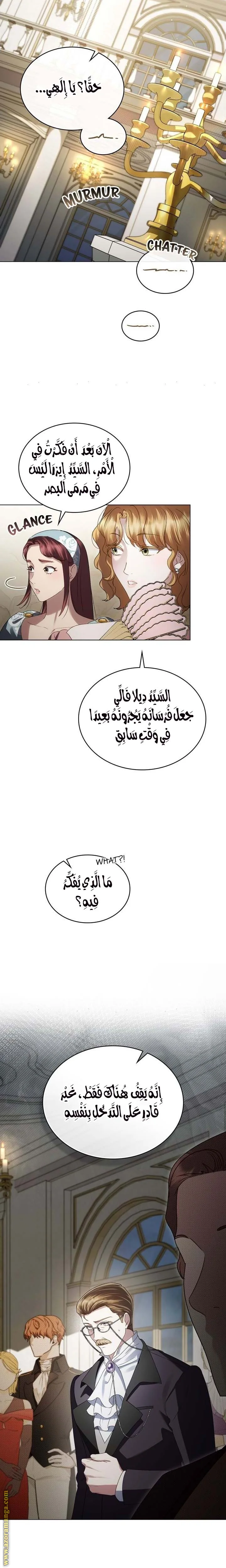 Read High Society AR Manga Online