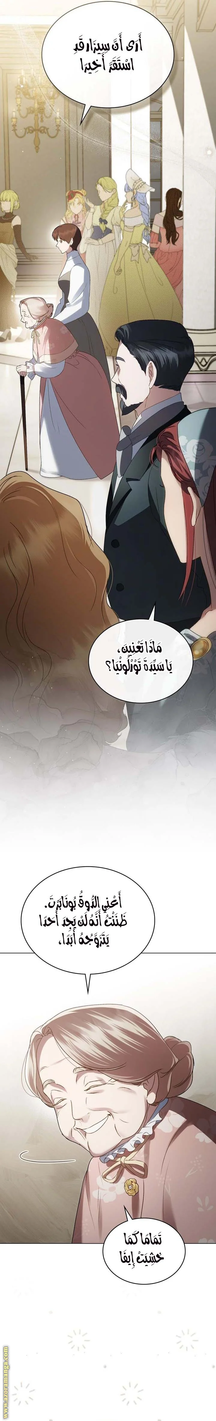 Read High Society AR Manga Online
