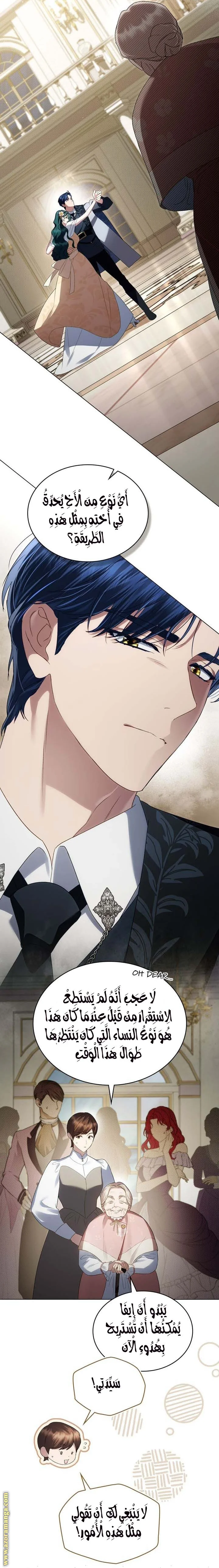 Read High Society AR Manga Online