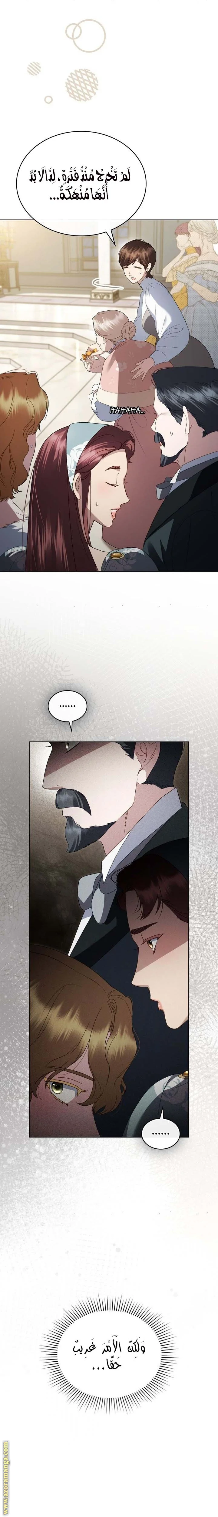 Read High Society AR Manga Online