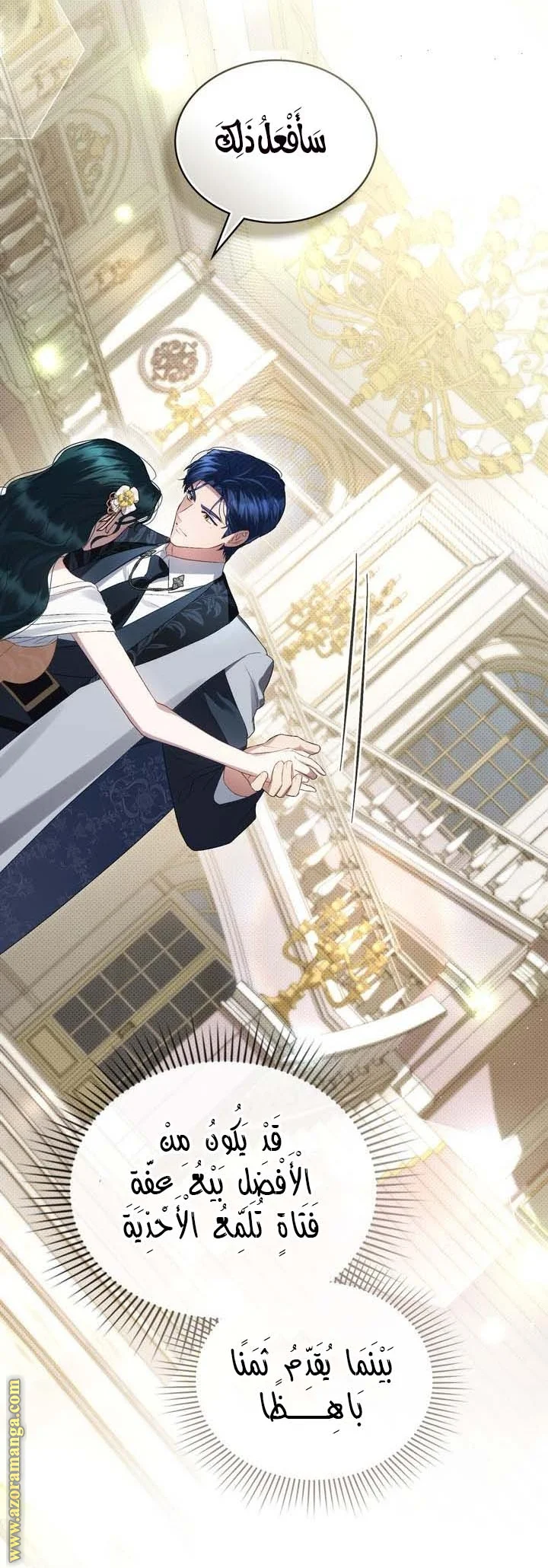 Read High Society AR Manga Online