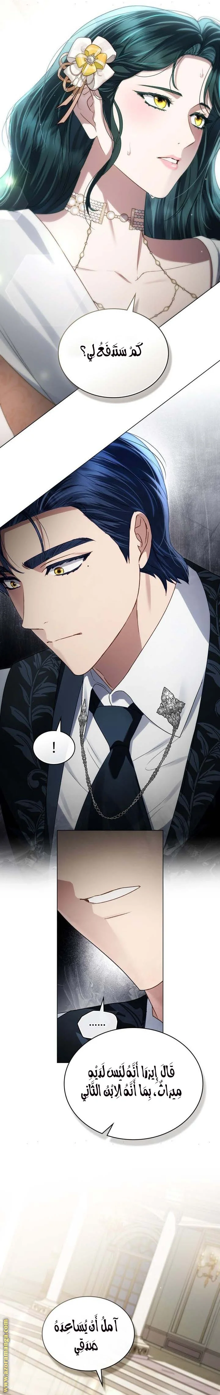 Read High Society AR Manga Online