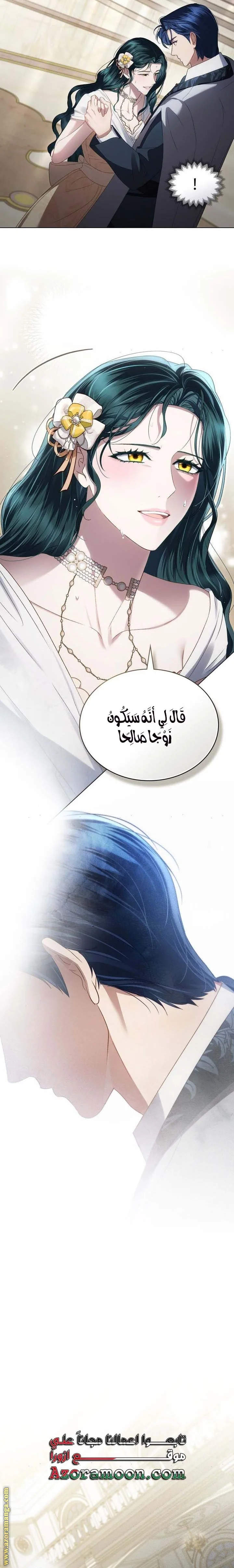 Read High Society AR Manga Online