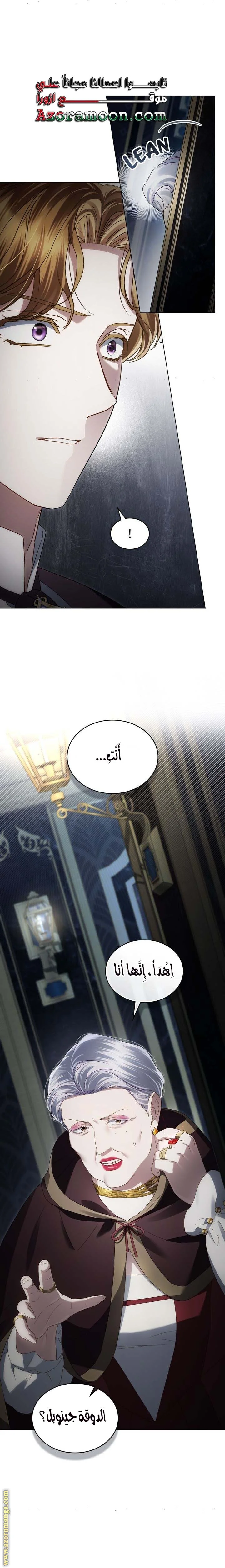 Read High Society AR Manga Online