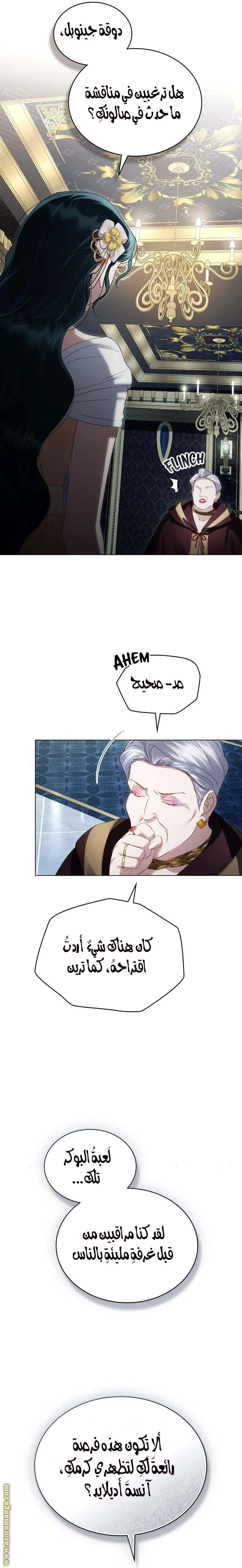 Read High Society AR Manga Online