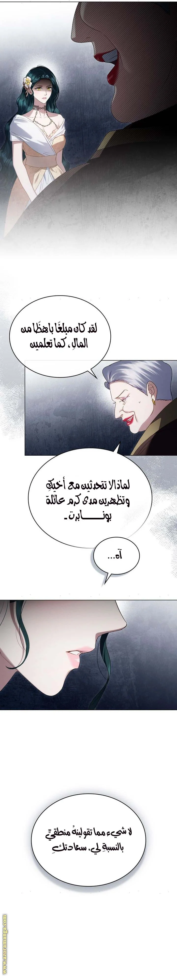 Read High Society AR Manga Online