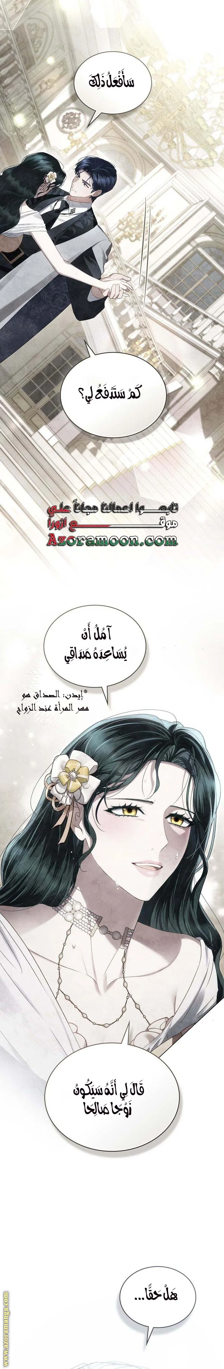 Read High Society AR Manga Online