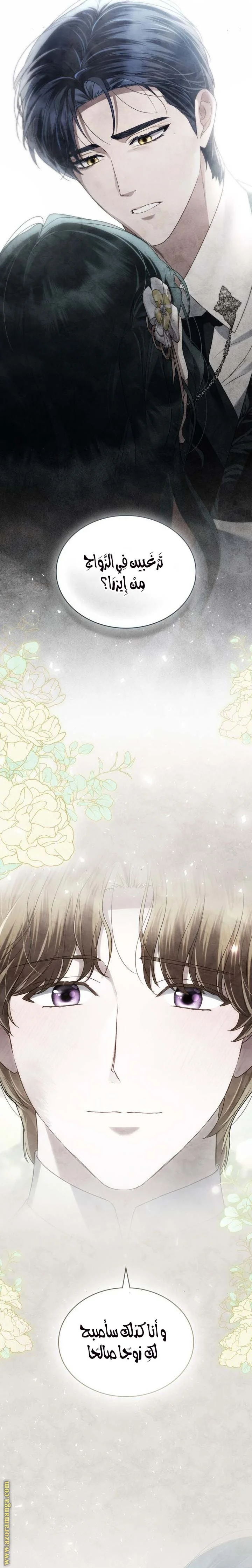 Read High Society AR Manga Online