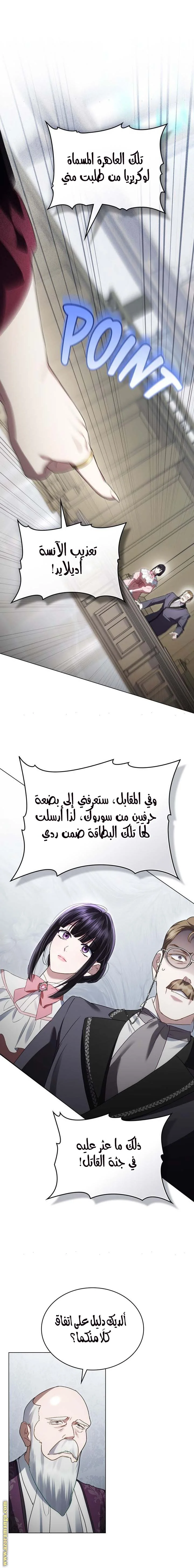 Read High Society AR Manga Online