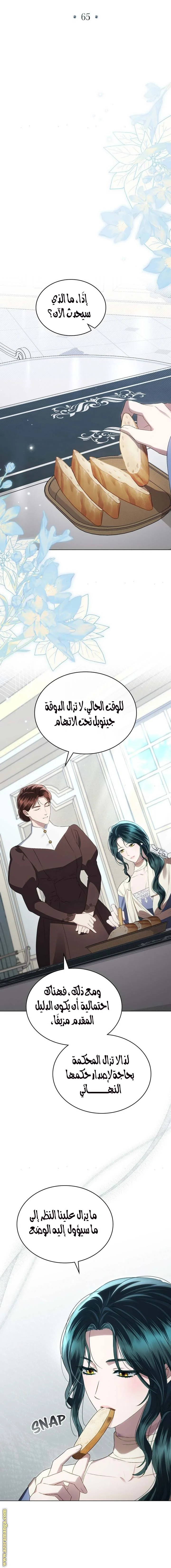 Read High Society AR Manga Online