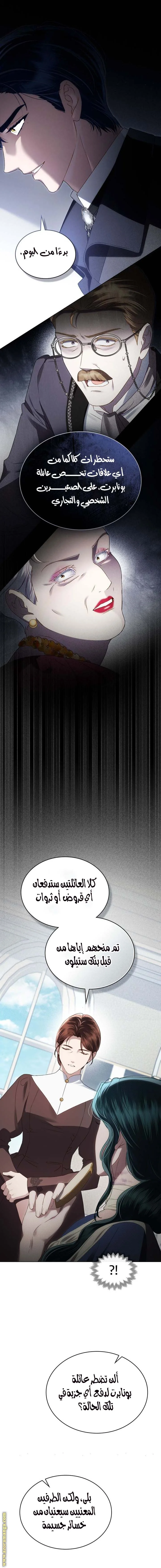 Read High Society AR Manga Online