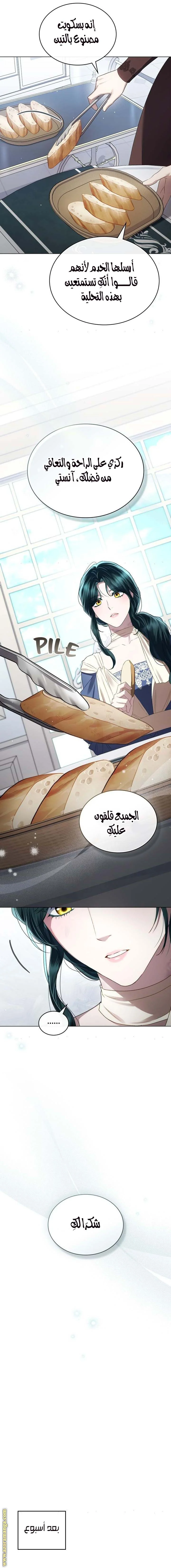 Read High Society AR Manga Online