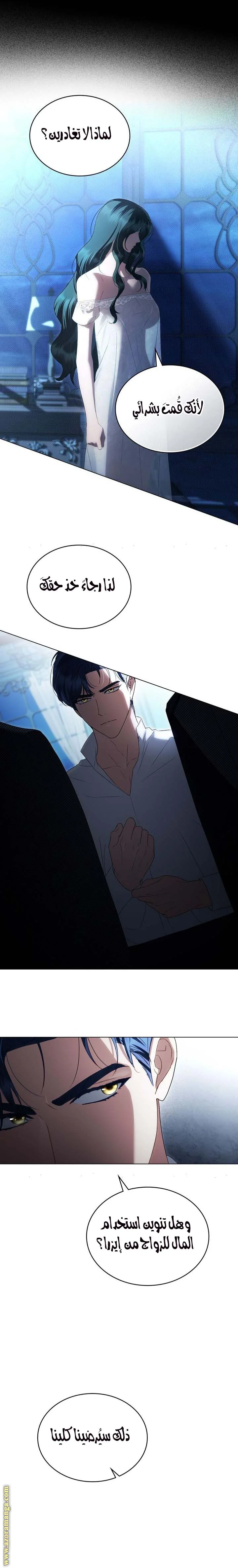 Read High Society AR Manga Online