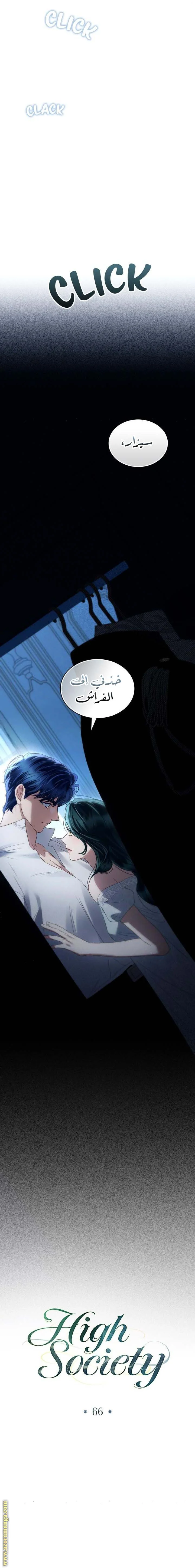 Read High Society AR Manga Online