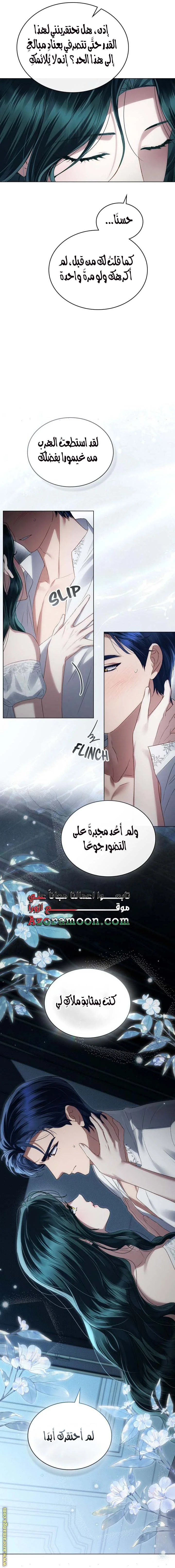 Read High Society AR Manga Online