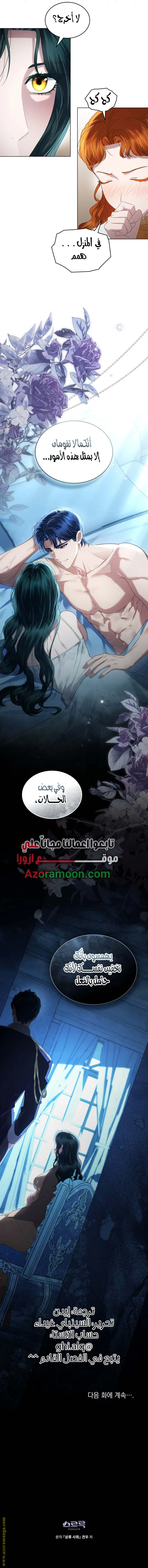 Read High Society AR Manga Online