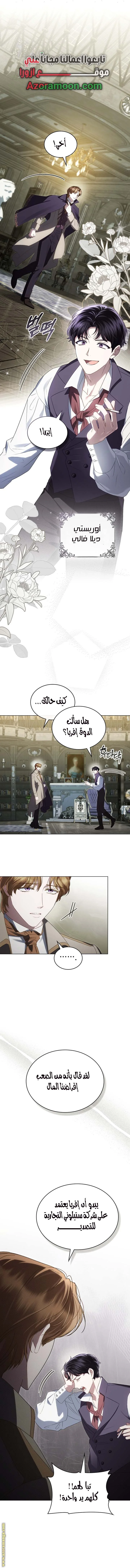 Read High Society AR Manga Online