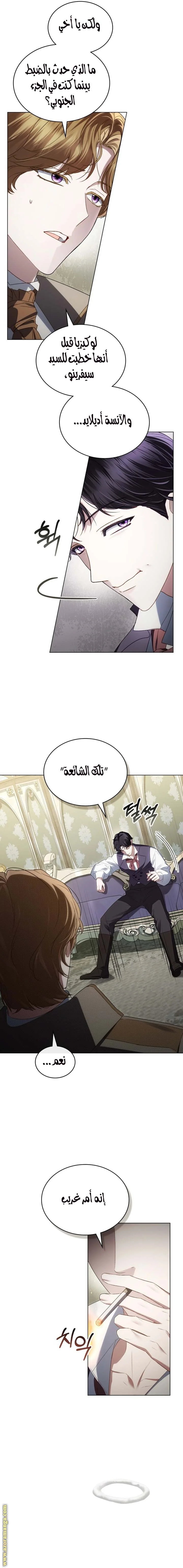 Read High Society AR Manga Online