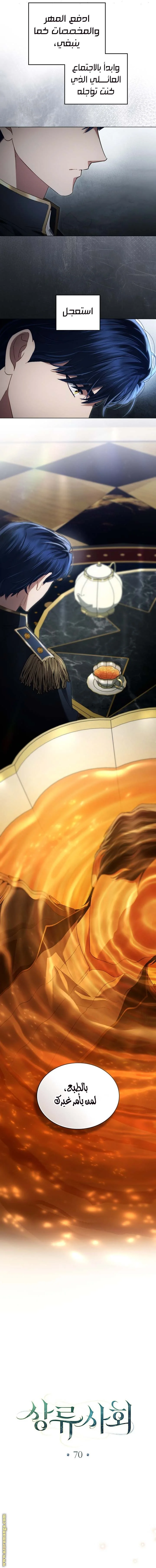 Read High Society AR Manga Online