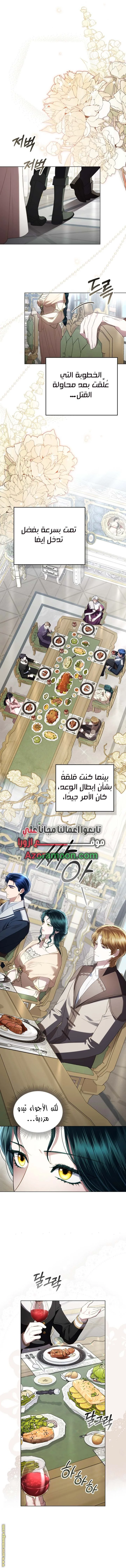 Read High Society AR Manga Online