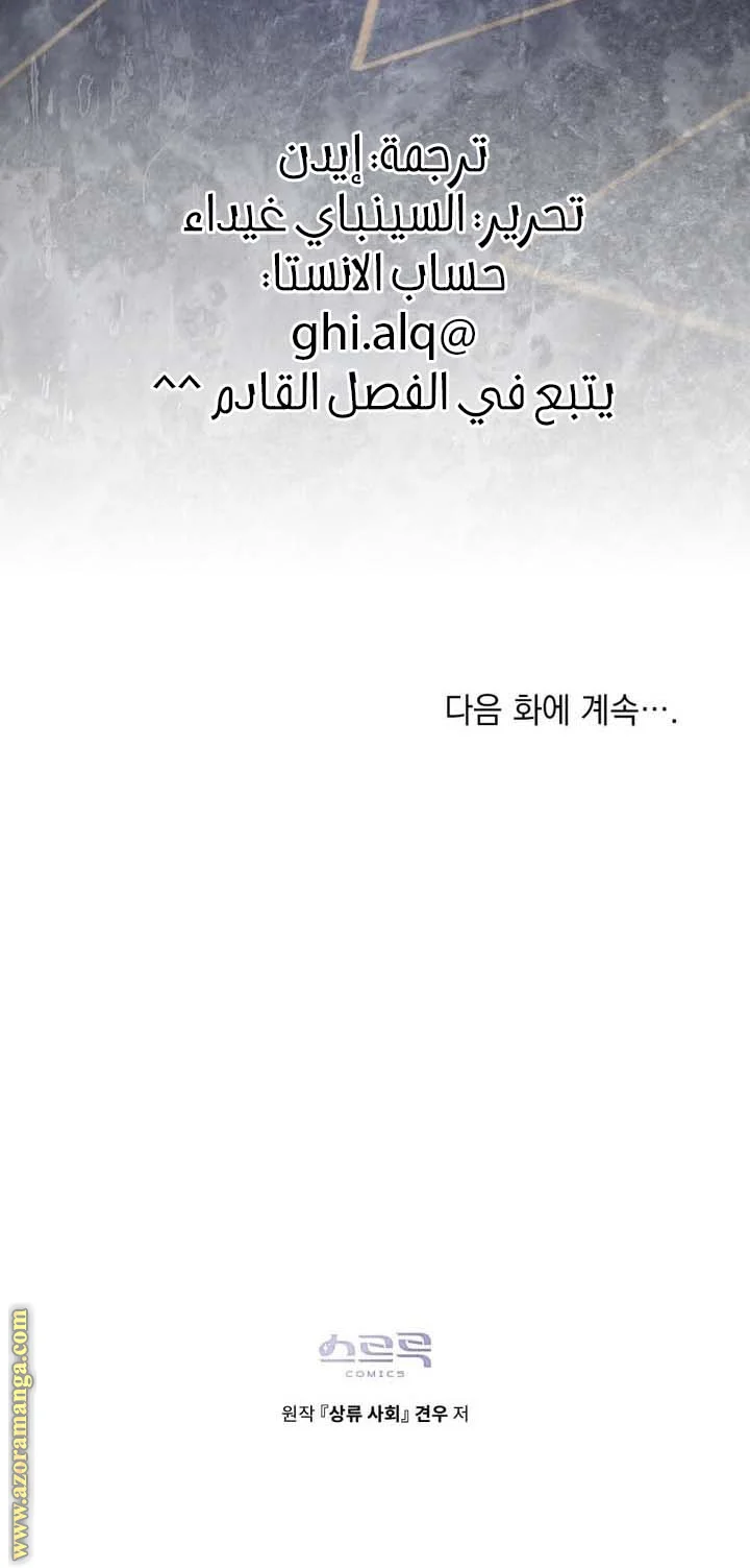 Read High Society AR Manga Online