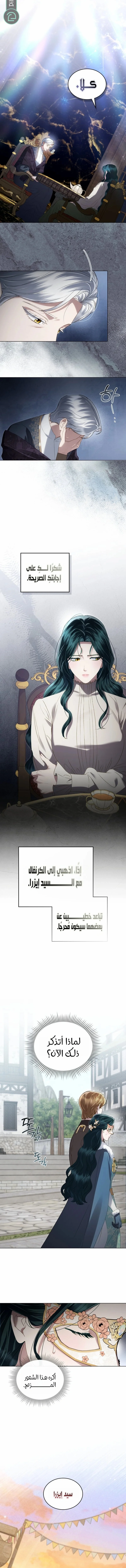 Read High Society AR Manga Online