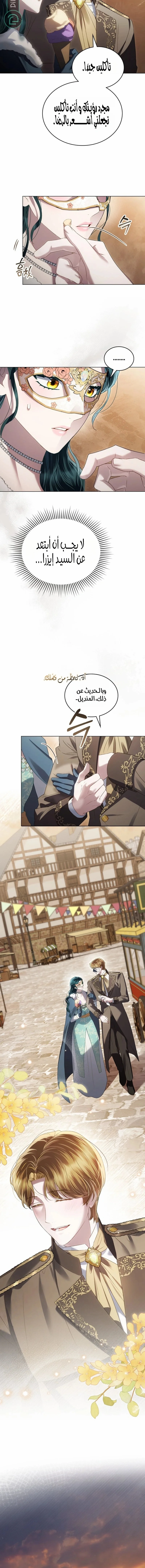 Read High Society AR Manga Online