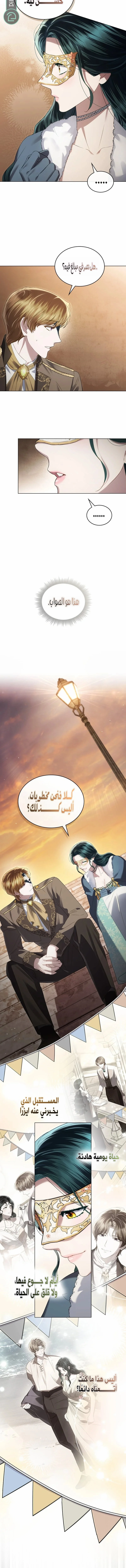 Read High Society AR Manga Online