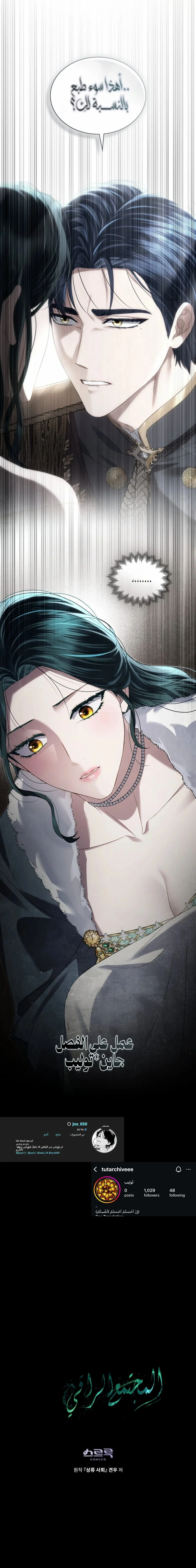 Read High Society AR Manga Online