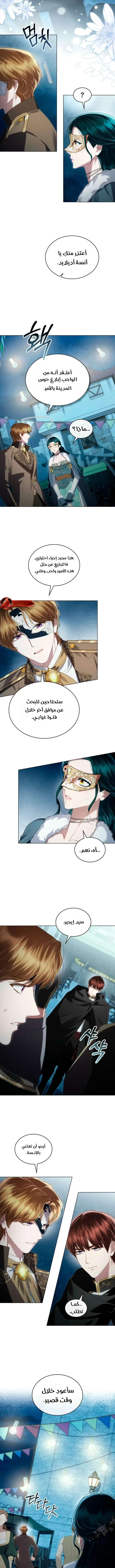 Read High Society AR Manga Online