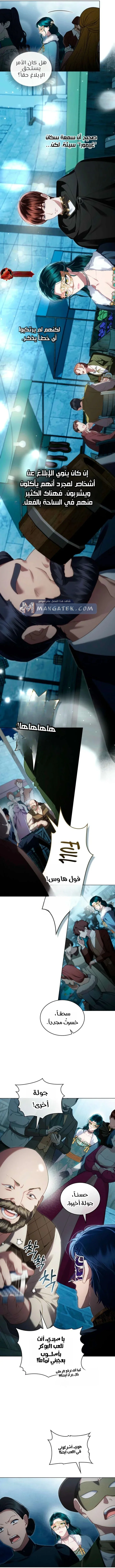 Read High Society AR Manga Online