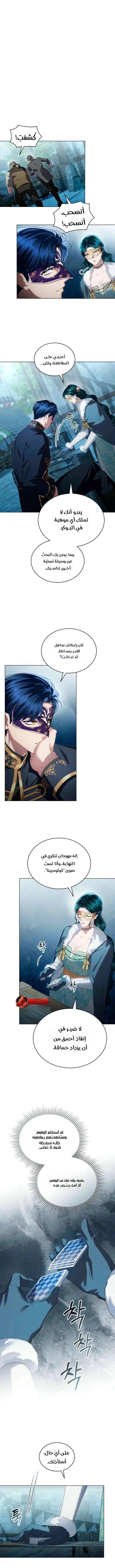 Read High Society AR Manga Online