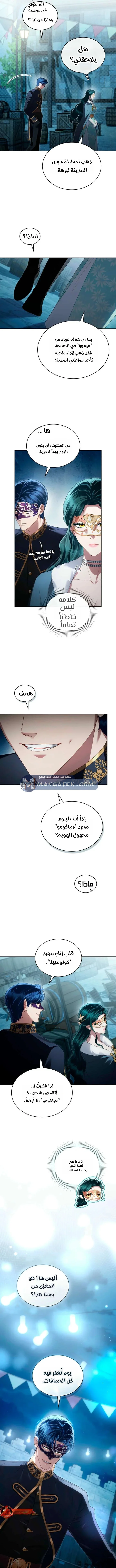 Read High Society AR Manga Online