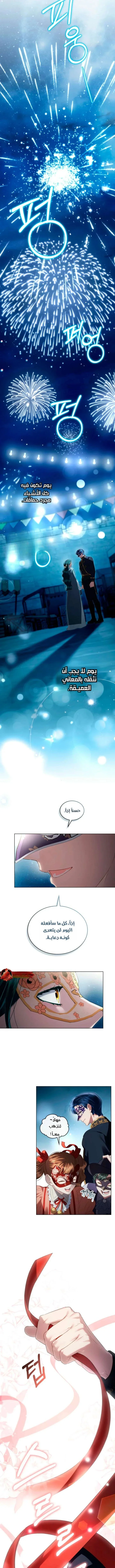 Read High Society AR Manga Online