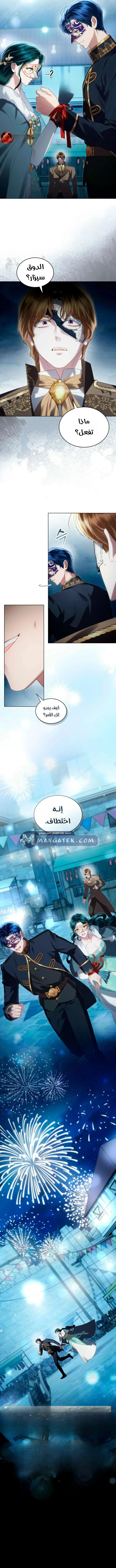 Read High Society AR Manga Online