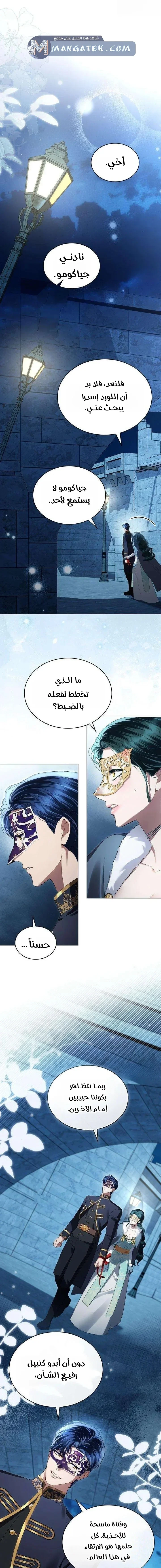 Read High Society AR Manga Online