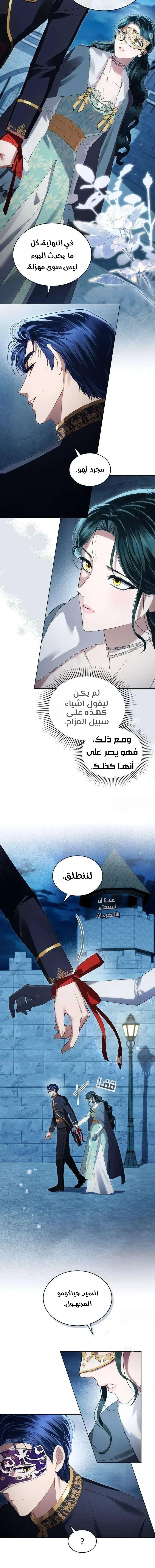 Read High Society AR Manga Online
