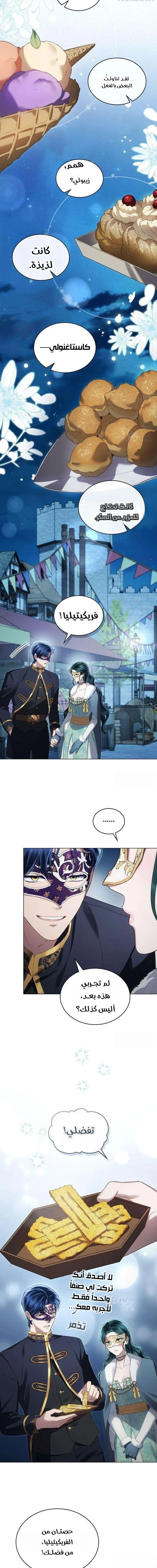 Read High Society AR Manga Online