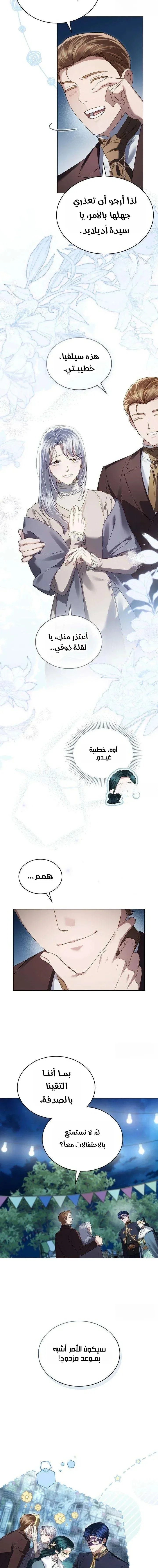 Read High Society AR Manga Online