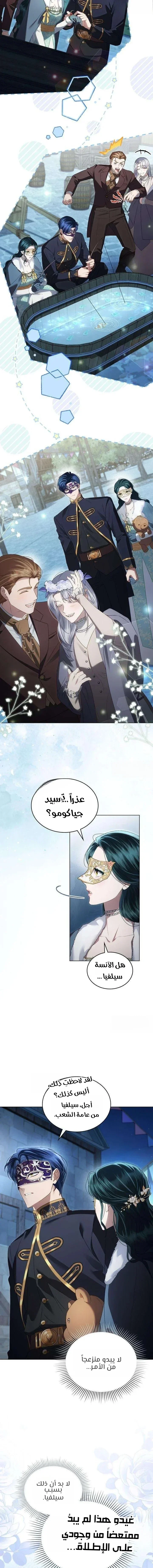 Read High Society AR Manga Online