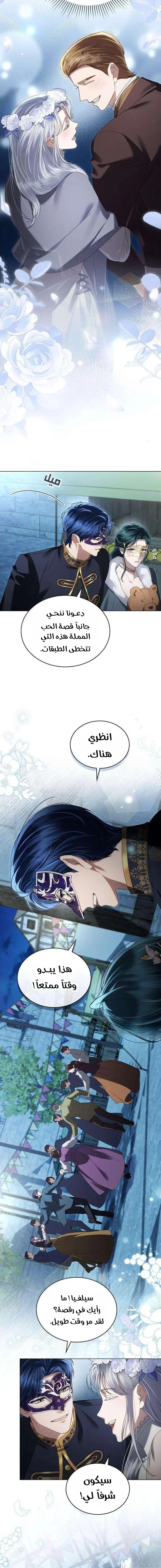 Read High Society AR Manga Online
