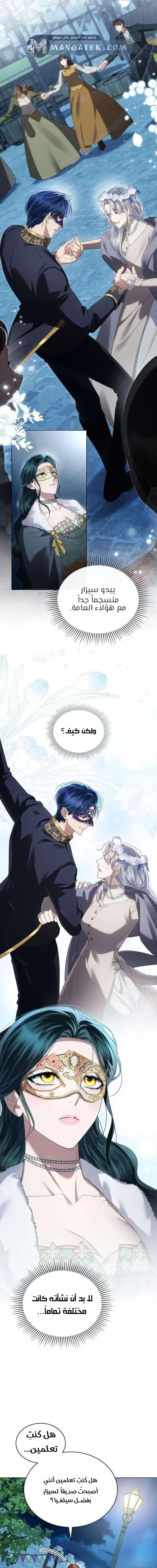 Read High Society AR Manga Online