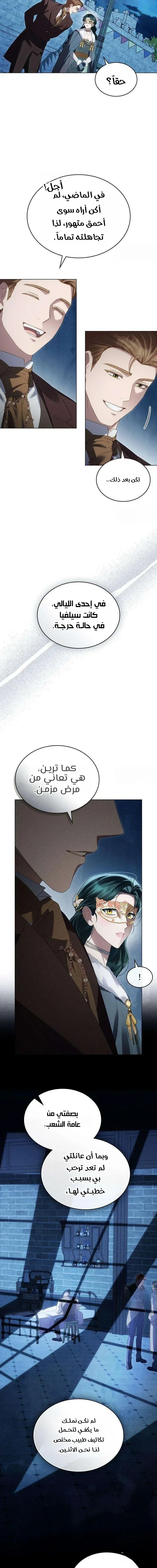 Read High Society AR Manga Online