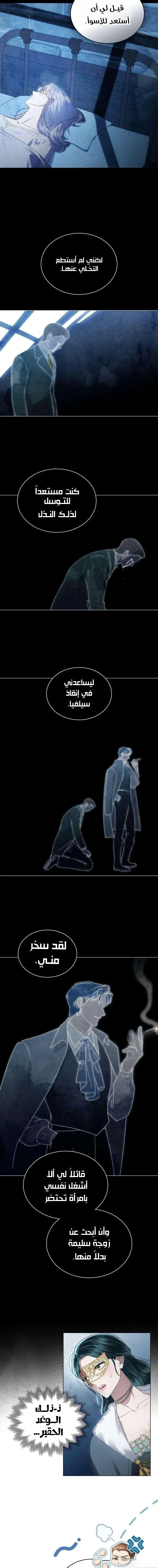 Read High Society AR Manga Online