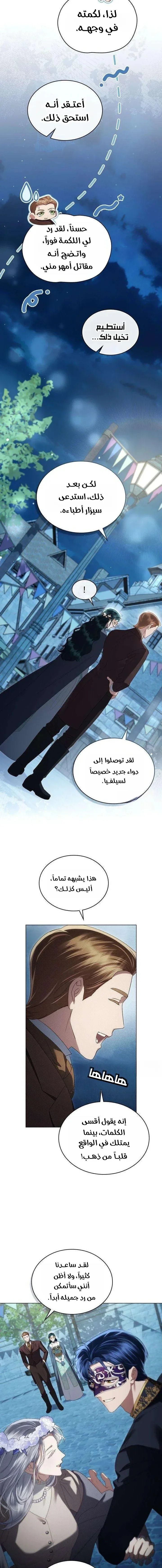 Read High Society AR Manga Online