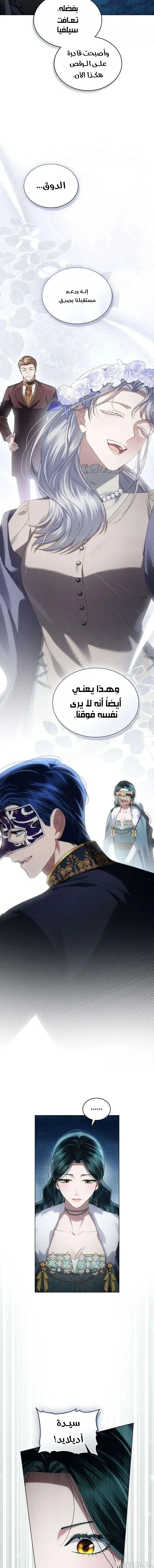 Read High Society AR Manga Online